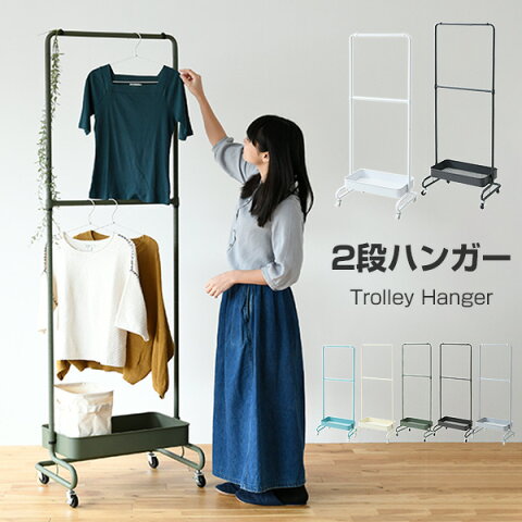 2段ハンガーラックのおすすめ人気ランキング15選 使いにくいってほんと セレクト Gooランキング