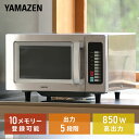 【P10倍 12/11 9:59迄】 電子レンジ 業務用 23L 業務用電子レンジ ステンレスボディ フラット 850W高出力 GRA-F2301(S…
