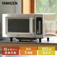 電子レンジ 業務用 23L 業務用電子レンジ ステンレスボディ フラット 850W高出力 GRA-F2301(S) 業務用レ…