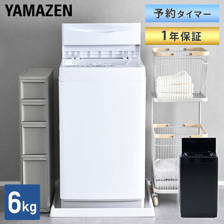 楽天市場】洗濯機 6kg 一人暮らし 小型 縦型洗濯機 脱水 8コース搭載  