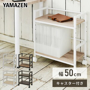 オフィス デスクワゴン 棚 キャスター付きの人気商品 通販 価格比較 価格 Com