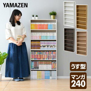 薄型 マンガ収納 本棚 通販 価格比較 価格 Com
