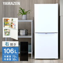 楽天市場】ニトリ 106冷蔵庫の通販