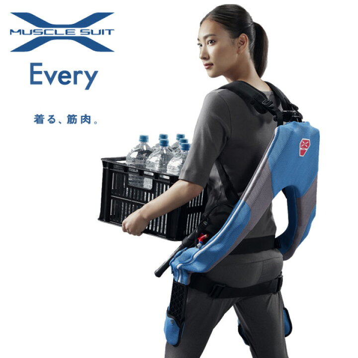 楽天市場】マッスルスーツ Every エブリィ アシストスーツ パワー 