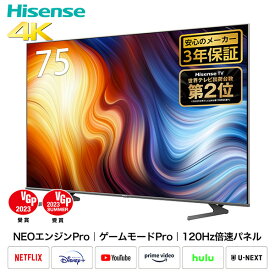 75型 4K液晶テレビ (地上・BS・110度CS) 外付けHDD裏番組録画対応 テレビ TV 75V 75U7H 無線LAN内蔵 NEOエンジンPro HDR対応 Bluetooth搭載 壁掛け対応 高画質 きれい 鮮やか ハイセンスジャパン Hisense 【送料無料】