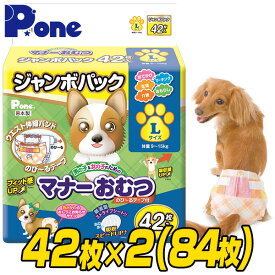 【通販用】 マナーおむつ のび〜るテープ付き ジャンボパック L(42枚×2個セット) 犬用 紙おむつ おむつ オムツ ペット用 猫 ネコ ねこ マナーパンツ のびーる 小型犬 大型犬 第一衛材 ピーワン P.one 【送料無料】