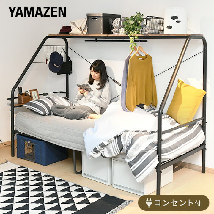 楽天市場】多機能 ベッド 棚付き コンセント付き 収納 ハンガー付き  