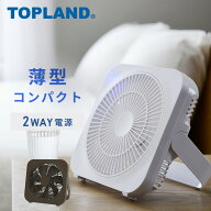 DCボックス扇風機 どこでもFANTASTIC デスクファン 省電力 静音 扇風機 卓上扇風機 SF-DFB18 ボックス扇…