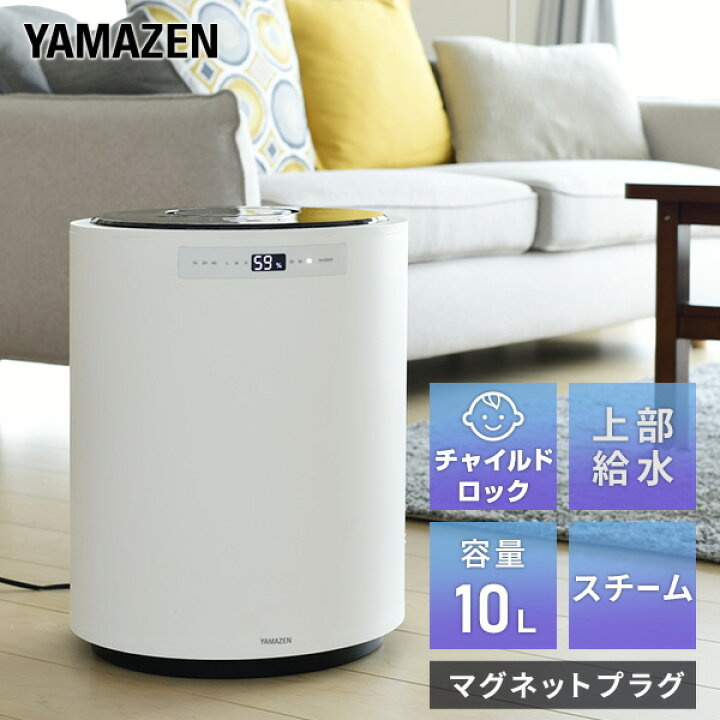 楽天市場】加湿器 大型 スチームファン式加湿器 上部給水 (木造和室20 