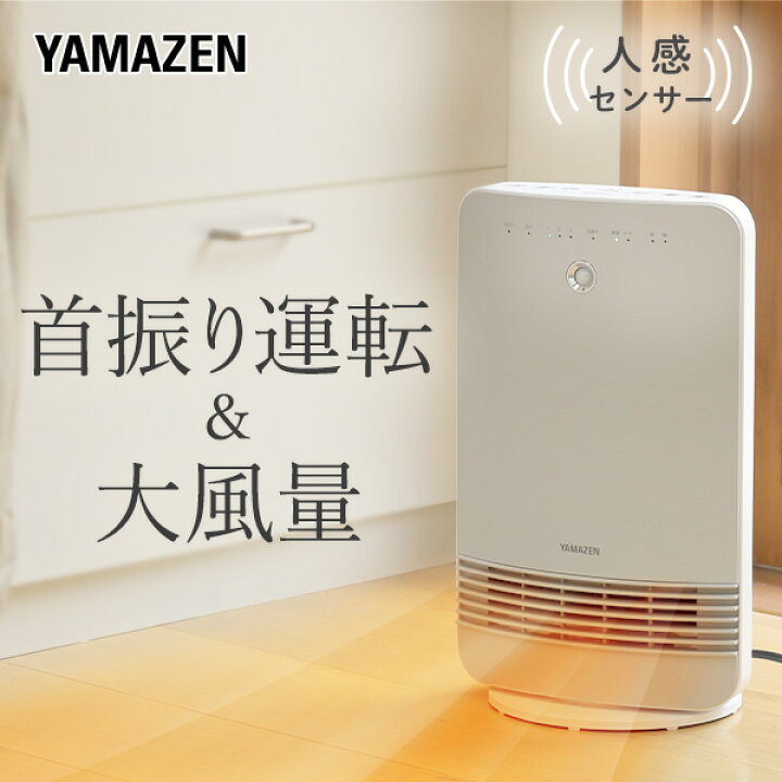 楽天市場】【P10倍 10/27 9:59迄】 ヒーター セラミックヒーター 大  