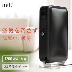 mill(ミル)オイルヒーター3段階切替式(1200/700/500W)タイマー付温度調節機能付YAB-H1200TIM(W)ホワイト