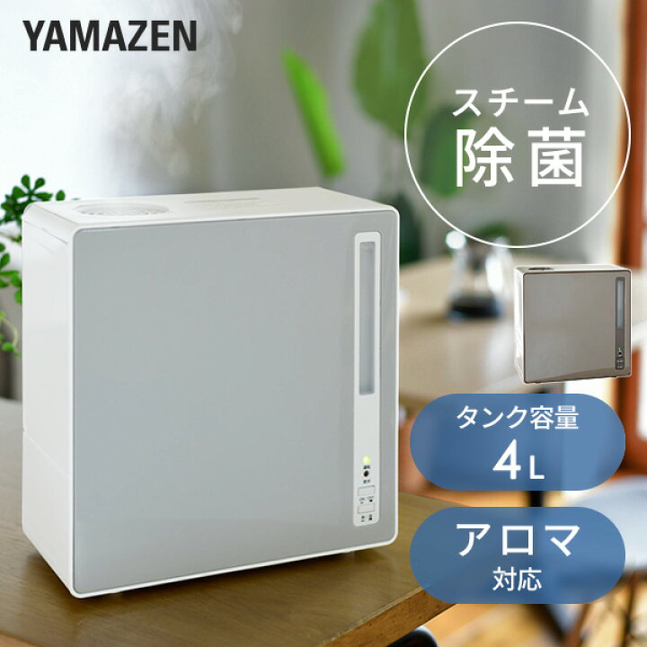 楽天市場】加湿器 スチーム式 山善 大容量 4L アロマ 卓上 加熱式 シンプル スチーム加湿器 KS-F407 スチーム式加湿器 スチームファン式加湿器 加湿機 スチーム スチーム式加湿機 オフィス 店舗 リビング 保湿 乾燥対策 おしゃれ 山善 YAMAZEN 【送料無料】 1026P ... 楽天市場】加湿器 スチーム式 山善 大容量 4L アロマ 卓上 加熱式 シンプル スチーム加湿器 KS-F407 スチーム式加湿器 スチームファン式加湿器 加湿機 スチーム スチーム式加湿機 オフィス 店舗 リビング 保湿 乾燥対策 おしゃれ 山善 YAMAZEN 【送料無料】 1026P ...