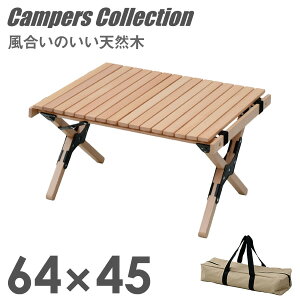 キャンプ テーブル おしゃれの人気商品 通販 価格比較 価格 Com