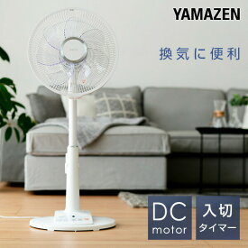 扇風機 DCモーター 30cm リビング扇風機 風量4段階 フルリモコン 静音 入切タイマー付き 静音モード搭載 YLX-LD306 DC扇風機 DC扇 リビングファン サーキュレーター 換気 熱中症対策 リビング扇風機 山善 YAMAZEN 【送料無料】