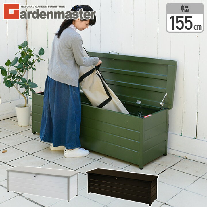 楽天市場】ベンチストッカー 屋外 収納 幅155cm 天板耐荷重100kg MS2  