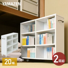 2個組 収納ラック キャスター付き 幅20 奥行き78 高さ65 cm ECSR-7520R ホワイト(無地) 押入れ 押入れ収納 押入れ改造 クローゼット クローゼット収納 クローゼットの中 ウォークインクローゼット 階段下 収納 整理収納 山善 YAMAZEN 【送料無料】