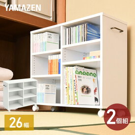 2個組 収納ラック キャスター付き 幅26 奥行き78 高さ65 cm ECSR-7526R ホワイト(無地) 押入れ 押入れ収納 押入れ改造 クローゼット クローゼット収納 クローゼットの中 ウォークインクローゼット 階段下 収納 整理収納 山善 YAMAZEN 【送料無料】