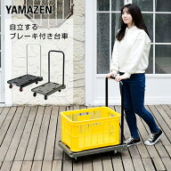 台車 折りたたみ 軽量 ブレーキ付き 耐荷重100kg 静音キャスター 1台/2台 YSF-6040B 静運フラット台車 平…