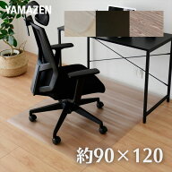 チェアマット 約 120×90cm 1.5mm厚 CFM-120 フローリング 床暖房 保護 キズ 傷 汚れ 防止 シート マット…