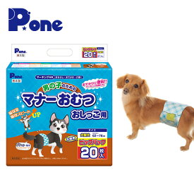 ペット用オムツ 男の子のためのマナーおむつ 大型犬用 ビッグパック20枚×3 (60枚) PMO-770*3 犬用 紙おむつ おむつ オムツ ペット用 マナーパンツ 小型犬 大型犬 ペット用おむつ 犬用おむつ オス 男 第一衛材 ピーワン P.one 【送料無料】