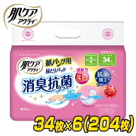 肌ケア アクティ 紙パンツ用 尿とりパッド 消臭抗菌プラス 大人用紙おむつ排尿2回分 34枚×6(204枚) 大人…