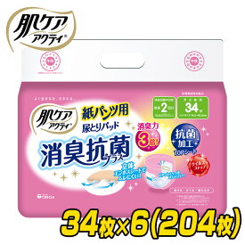 肌ケア アクティ 紙パンツ用 尿とりパッド 消臭抗菌プラス 大人用紙おむつ排尿2回分 34枚×6(204枚) 大人用紙おむつ 大人用おむつ 大人おむつ 尿とりパット 尿取りパッド 日本製紙クレシア 【送料無料】