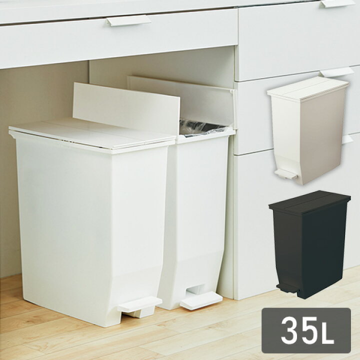 楽天市場 ダストボックス ゴミ箱 Solow ソロウ ペダルオープンツイン 35l Gslw003 Gslw004 ゴミ箱 ごみ箱 ふた付き キャスター付き ペダル式 分別 おしゃれ 省スペース 抗菌 ペダルペール キッチン 棚下 カウンター下 リス Risu 送料無料 くらしのｅショップ