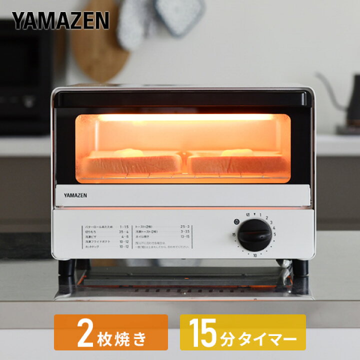 402円 爆買いセール YAMAZEN ポップアップ式トースター 2枚焼き 402円 爆買いセール YAMAZEN ポップアップ式トースター 2枚焼き