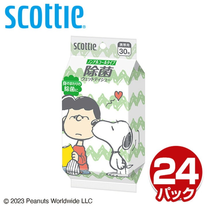 楽天市場】スコッティ SCOTTIE ウェットティッシュ 除菌 ノンアルコールタイプ スヌーピー30枚×24個パック スコッティ ウェットティッシュ 除菌 まとめ買い ケース販売 スヌーピー ノンアルコール 日本製紙クレシア 【送料無料】 : くらしのeショップ 楽天市場】スコッティ SCOTTIE ウェットティッシュ 除菌 ノンアルコールタイプ スヌーピー30枚×24個パック スコッティ ウェットティッシュ 除菌 まとめ買い ケース販売 スヌーピー ノンアルコール 日本製紙クレシア 【送料無料】 : くらしのeショップ