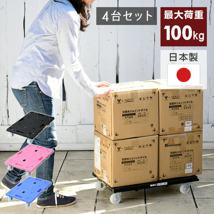他で出品することにしました】コンテナキャリー 連結できる「楽走くん」