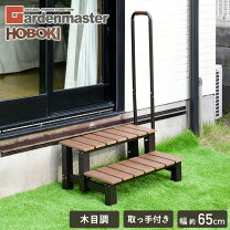 楽天市場】段差解消ステップの通販