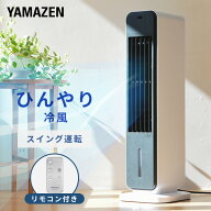 【15%OFFクーポン 4/27 23:59迄】冷風扇 扇風機 冷風機 キャスター リモコン付き 風量3段階 オートルーバ…