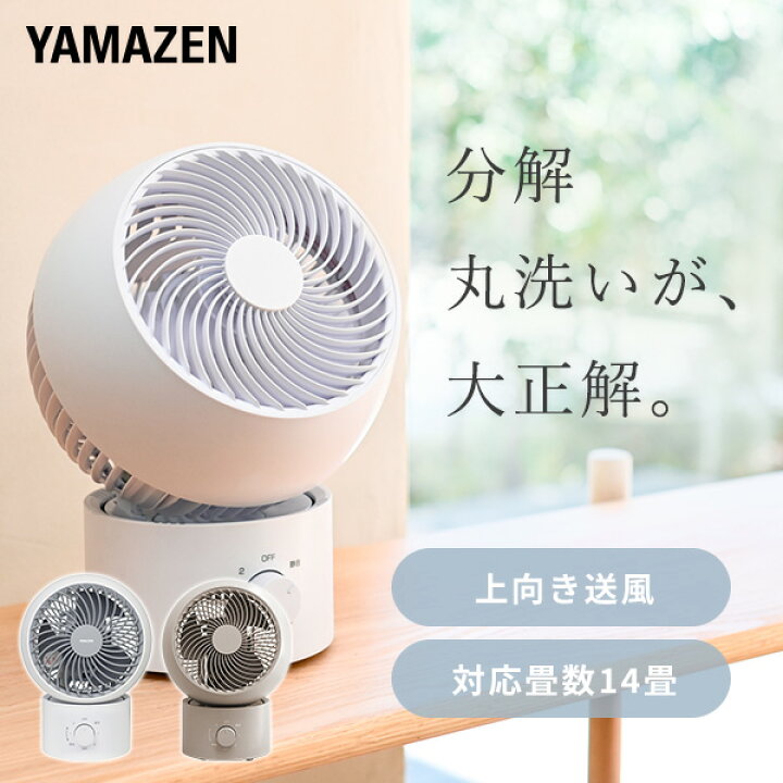 楽天市場】洗える サーキュレーター 全分解サーキュレーター 左右自動 