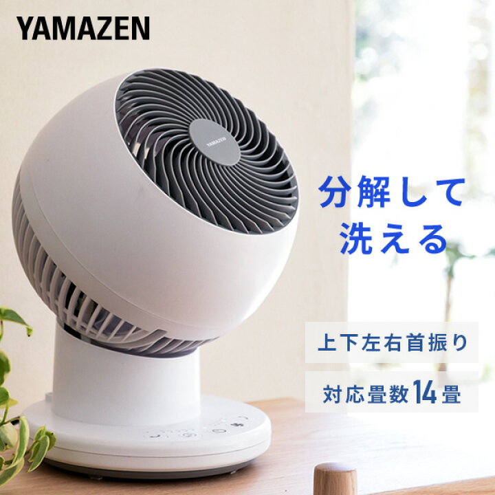 楽天市場】洗える サーキュレーター 全分解サーキュレーター 上下左右 