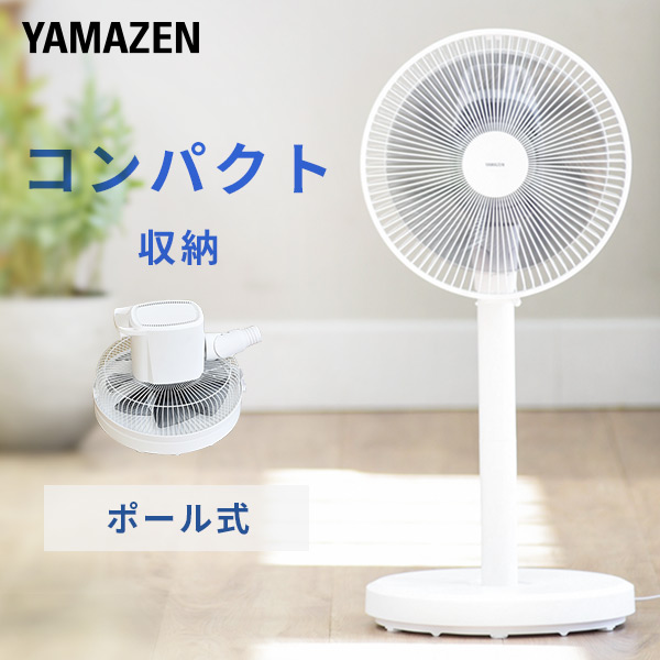 ヤマゼン 扇風機 compact slim fan-