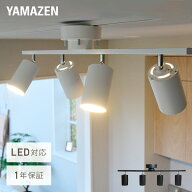 シーリングライト 4灯 天井照明 照明器具 LED スポットライト おしゃれ モダン 北欧 寝室 和室 リビング …