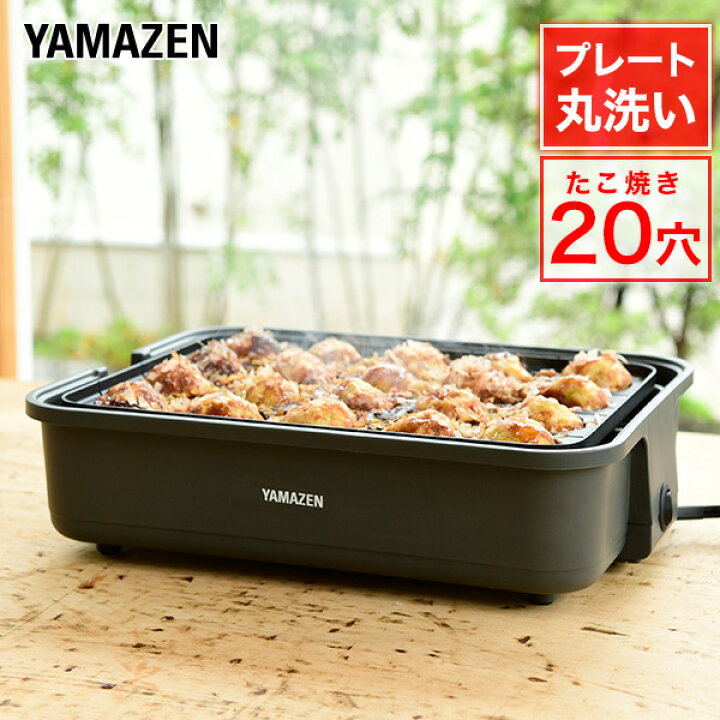 楽天市場】たこ焼き器 たこ焼きプレート 着脱プレート式 着脱式 20穴 