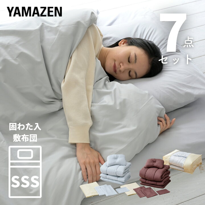 楽天市場】布団セット 布団 7点セット セミシングルショート 固綿入り 