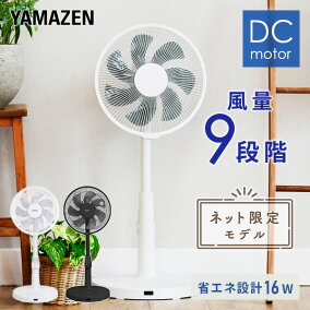 楽天市場 扇風機 メーカー 山善 人気ランキング1位 売れ筋商品