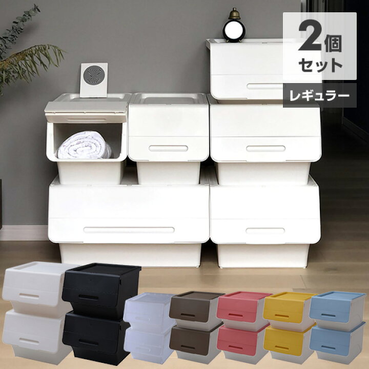 楽天市場 収納ボックス フタ付き 前開き 深型 2個セット キャスター付き Froq Fr 30 オープンボックス おもちゃ箱 ふた付き ランドリー収納 おもちゃ収納 隠す収納 サンカ Sanka 送料無料 くらしのｅショップ