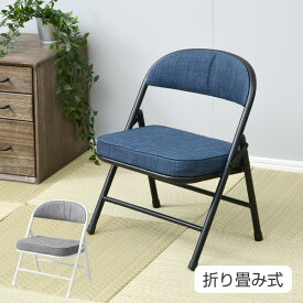 楽天市場 パイプ椅子 おしゃれの通販
