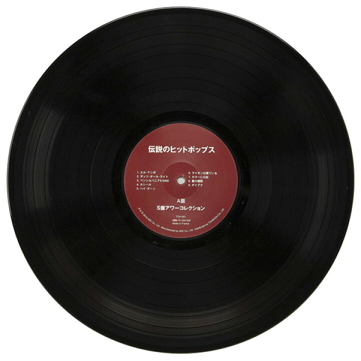 レコード盤 エスバンアワー 伝説のヒットポップス TOR-001 ブラック レコード CD カセットテープ ダビング AM FM ラジオ  SD とうしょう 【送料無料】 くらしのｅショップ