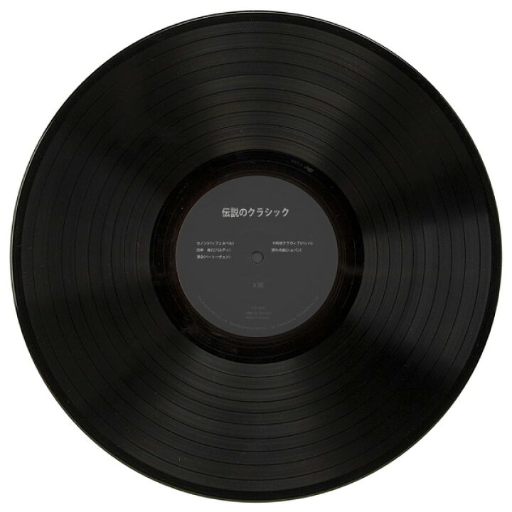 楽天市場】レコード盤 伝説のクラシック TOR-004 ブラック レコード CD 