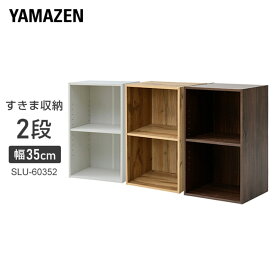 楽天市場 カラーボックス スリム 2段の通販