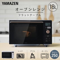 楽天市場】ヤマゼン オーブンレンジ 丸皿の通販