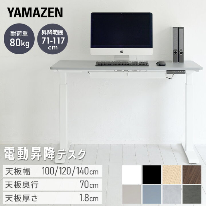 楽天市場】電動 昇降デスク メモリー機能付き 2モーター 幅100/120/140  