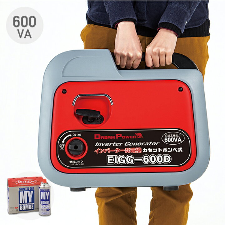 楽天市場】発電機 インバーター カセットボンベ式 小型 家庭用 600VA 