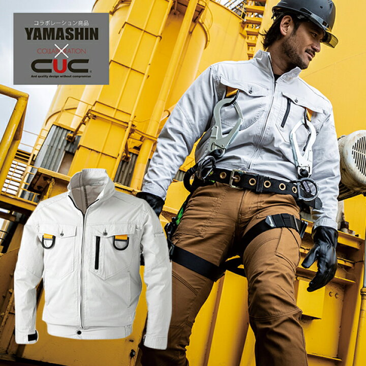 楽天市場】神風ウェアセット匠 ファン付きウエア YMJブルゾン YMJ-G1 アッシュグレー ファン付きウエアセット 仕事服 仕事着 作業服 作業着 熱中症対策 山真製鋸 【送料無料】 : くらしのeショップ 楽天市場】神風ウェアセット匠 ファン付きウエア YMJブルゾン YMJ-G1 アッシュグレー ファン付きウエアセット 仕事服 仕事着 作業服 作業着 熱中症対策 山真製鋸 【送料無料】 : くらしのeショップ