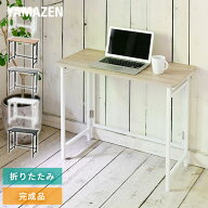 折りたたみテーブル 組み立て不要 幅80 奥行40 高さ70 cm 折りたたみデスク デスク テーブル 机 折りたた…