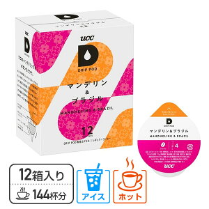 UCC DRIP POD hbv|bh JvZ }f uW 12×12Zbg(144) DPMB002*12 pJvZ pJ[gbW R[q[JvZ R[q[}V g Β R[q[[J[ UC